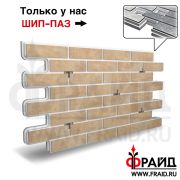 Термопанель Фрайд Плюс BestPoint Loft Brick Salt